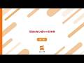 【第7回】招致の取り組みの全体像