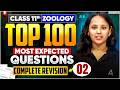 Class 11 Biology (Zoology) Marathon 2026 🔥 | Top 100 Most Expected Questions in One Shot | Part 02
