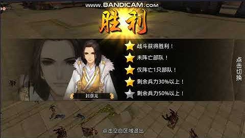 Game Chân Tướng Tam Quốc