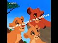 История Калибара и Джескаса ( дети Роджера) Король лев!!