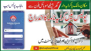 Online Tenant Registration in Police | Police Mobile App | Rent Agreement, Krayadar ki police report screenshot 5