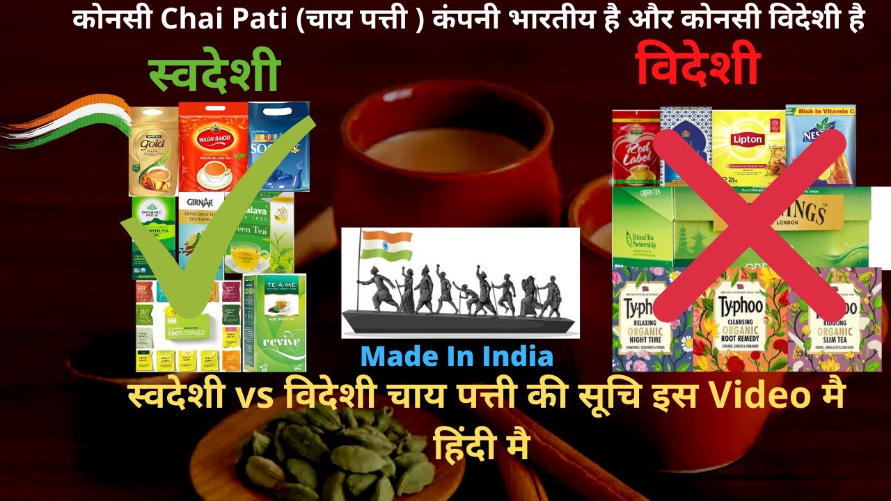 Made In India Product Which Chai Patti Brand Is India Which Is Not made-in-india-product-which-chai-patti-brand-is-india-which-is-not
