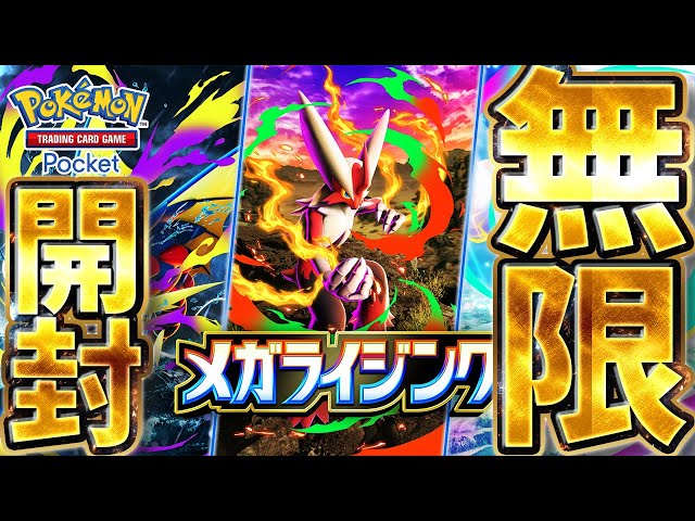 Final Episode] Completing it today! Infinite pack openings until