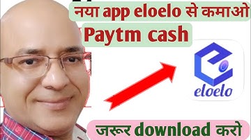 eloelo app se paise kaise kamaye | eloelo app referral code