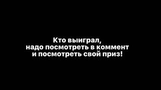 РЕЗУЛЬТАТЫ КОНКУРСА