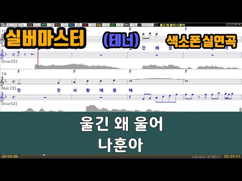 [은성 반주기] 울긴왜울어 - 나훈아