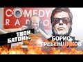 Сева Москвин - Михаил Гребенщиков ft. Борис Гребенщиков