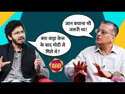 ‘ड्यूटी पर नहीं मरना’ IAS Ashok Khemka ने Transfer, Vadra Case, Modi से मुलाकात पर क्या कहा?Baithki