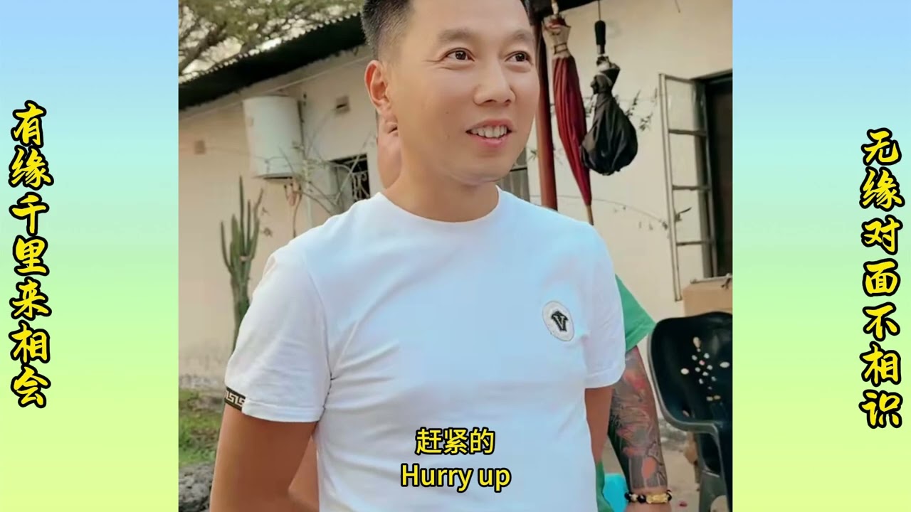 Old cousin blind date, everything is fate, fate to meet thousands of miles, no opposite do not meet