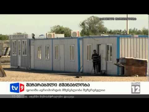ახალი 12 | შეწყვეტილი მშენებლობა | 17.10.12