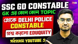 SSC GD New Vacancy 2025-26 Bengali | SSC GD Eduquity Pattern | Important Topics From Delhi Police