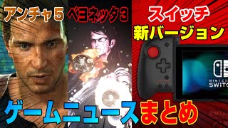 【朗報】社長がスイッチ新バージョンに言及！ 3DSを超えた！ あつ森はポケモンを抜いた！スイッチ版エイペックスレジェンズ実装時期判明 無料できるゲーム情報も！  PS4 PS5