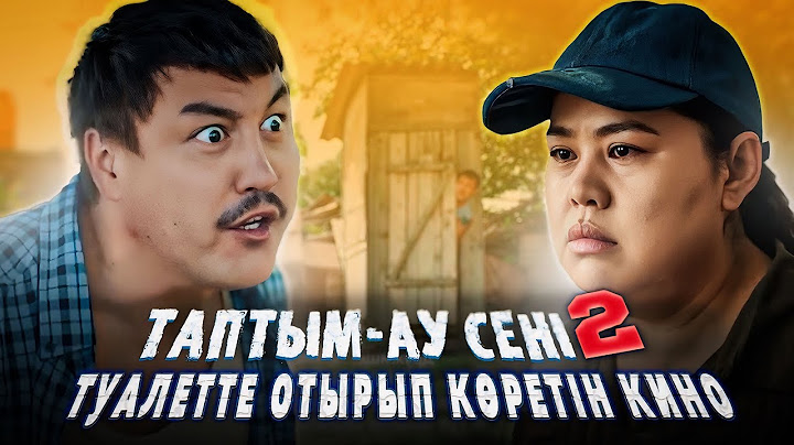 Таптым ау сені 2 | Ақша жасаудың амалы? | Кино Шолу