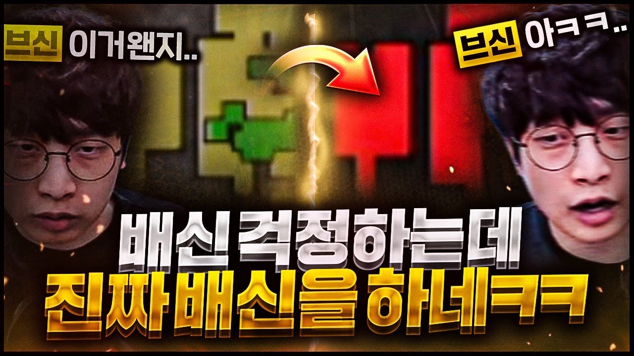 배신러놈들 끝까지 추적합니다