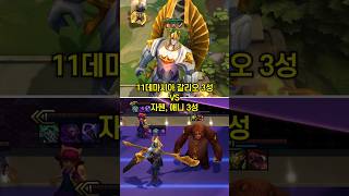 시즌16) 리그 오브 레전드