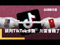 美中第四輪貿易談判