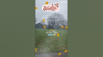 تلاوة خاشعة عطرة للشيخ خالد الجليل ماتيسر من سورة الرعد
