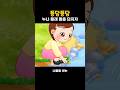 퐁당퐁당 #인기동요 #동요 #우리누나 #깨비키즈