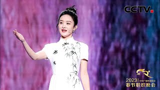 赵丽颖演唱《满庭芳·国色》用歌声演绎唯美浪漫的“中国传统色”「2023央视春晚」| CCTV春晚