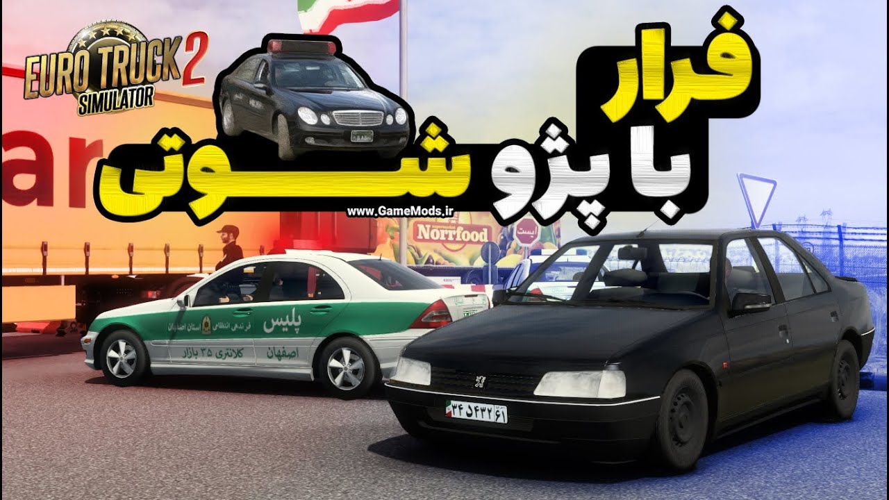 تو مرز مجبور شدم با پژو 405 شوتی فرار کنم ! | Euro Truck Simulator 2