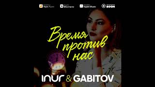 Inur, Gabitov - Время против нас (prod. by BDOXHN) | audio version