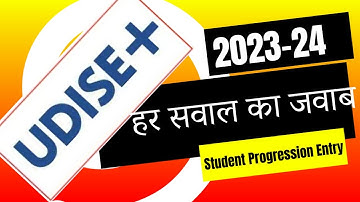 Udise Plus Student Module 2023 में बच्चों का Data कैसे भरें | Progression,Import module 2023-24 |