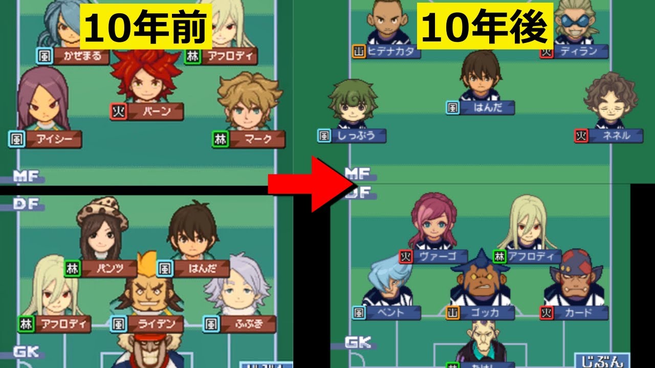 イナズマイレブン3？】あの頃の思い出！【ゆっくり実況】 - YouTube