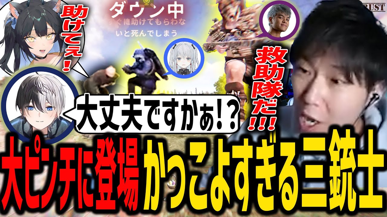 【RUST】夜よいちと共にNPCにやられたその時、駆け付ける三銃士がかっこよすぎたｗ【SANNINSHOW/三人称/ドンピシャ/ぺちゃんこ/鉄塔/kamito/猫麦とろろ/ユリース/スト鯖/切り抜き】