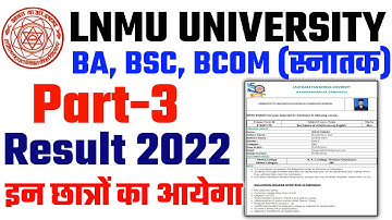 LNMU Part 3 Result 2021 | LNMU BA Part 3 Result 2021 | LNMU Result 2021 | LNMU UG Part 3 Result