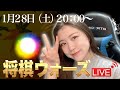 【生配信】3分昇段戦あり？！2時間たっぷり将棋指すぞ！！【将棋ウォーズ】【将棋女子】
