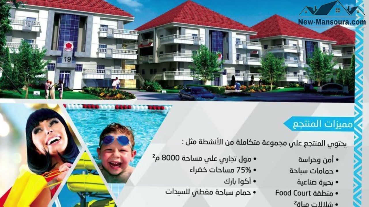 شقق راس البر بكمبوند صن ست 3 كمبوند ترفيهي طول السنه استلام فوري