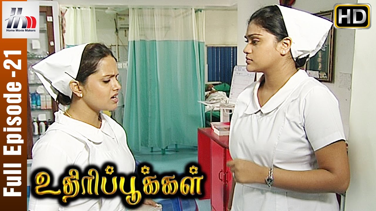 Uthiripookkal Tamil Serial | Episode 21 | Chetan | Vadivukkarasi | Manasa | Home Movie Makers