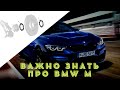 При повороте слышен тикающий звук, BMW M-серий F-кузовов, часта проблема.