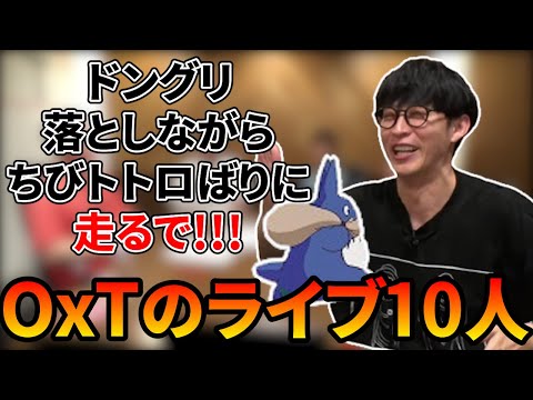 5年前のオーイシマサヨシのライブの観客が10人だった話【加藤純一/オーイシマサヨシ/田村侑久/こくじん】