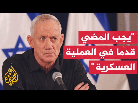 غانتس: جنود الاحتياط تركوا كل شيء وحضروا للدفاع عن دولة إسرائيل