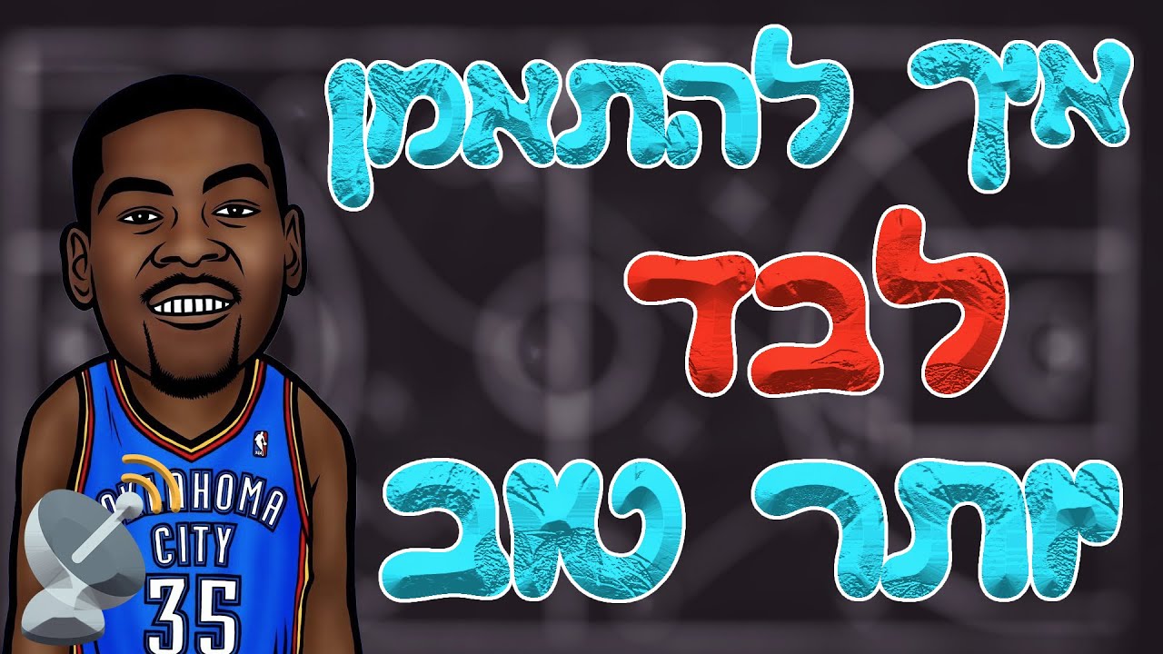 איך להתאמן לבד בצורה הטובה ביותר