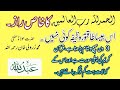 الحمد للہ رب العالمين کا خاص راز اس جیسا طاقتور وظیفہ کوئی نہیں مفتی زر ولی خان رح الحمد للہ رب العالمين کا خاص راز اس جیسا طاقتور وظیفہ کوئی نہیں مفتی زر ولی خان رح