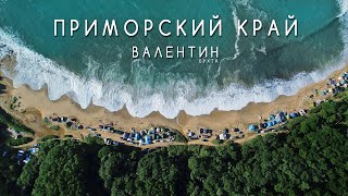 Бухта Валентин. Штормом сломало палатку. Большая Тихая. Чинтамани. Прокатимся #dji #gopro #sony