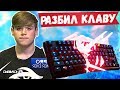 MONGRAAL РАЗБИЛ КЛАВИАТУРУ. JAMSIDE ПОСЛЕДСТВИЯ ИГРЫ С HURMA