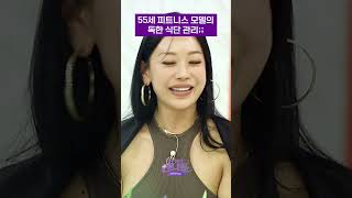 7년 간 무염 식단 했더니 몸에... | 진격의 언니들 #shorts
