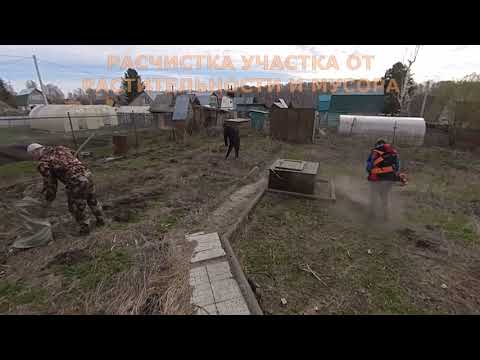 Подготовка дачного участка