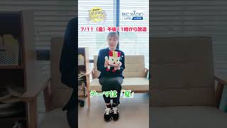 "The seat next to Mika Kikuchi is available." 7/11 is about "summer"✨