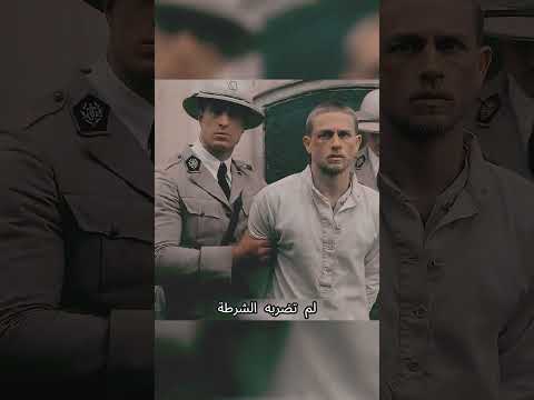 السجين الذي يحاول الهرب تقطع رأسه أمام الجميع سجن الموت