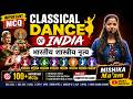 Classical Dance of India MCQ | भारतीय शास्त्रीय नृत्य Questions | SSC GD CGL CHS