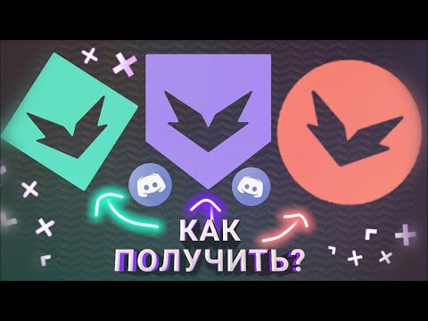 Как получить значок HypeSquad в Дискорде? | 2023 дискорд