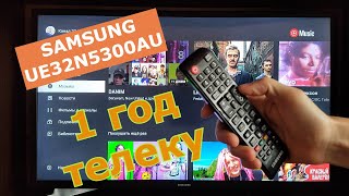 Смарт телевизор SAMSUNG UE32N5300AU через год.  Отзыв.