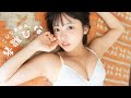 【#琴雛ひな】小動物系カノジョと、妄想同棲生活。――デジタル写真集『こひなまみれ。』好評発売中！　Hina Kohina