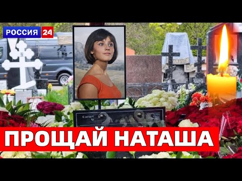 В СССР Её