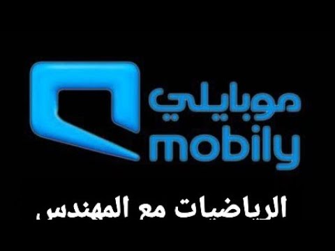 لعملاء موبايلى السعودية كيفية تحويل نقاطى لرصيد فلوس و دفع الفاتورة عن طريق نقاطى Ksa Mobily