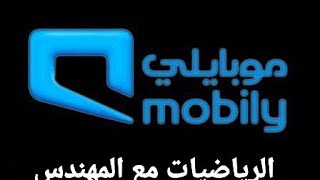 لعملاء موبايلى السعودية كيفية تحويل نقاطى لرصيد فلوس و دفع الفاتورة عن طريق نقاطى ksa mobily